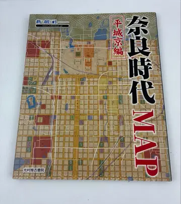 나라 시대 MAP 헤이조쿄 편 1