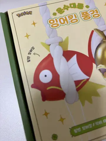 포켓몬 한국 한정판 CGV 운수대통 코이킹