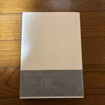 [ 사인 도서? ] 눈부신 아사부키 료지 에노모토 사쿠라코