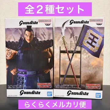 [ 총 2종 세트 ] 킹덤 Grandista - 왕기 -