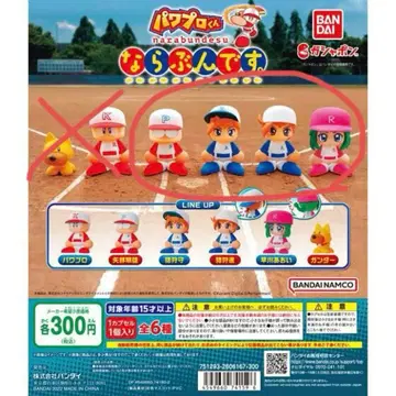 eBASEBALL 파워풀 프로야구 파와프로군 나란붓데스.