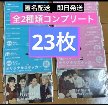 산토리 SEVENTEEN 오리지널 스티커 23장