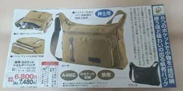 카키 숄더백 A4 대응 8 포켓