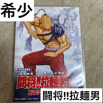 투장!!라면남 타타카에 라면맨 컴플리트 DVD