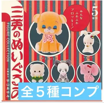 [새상품] 산에이 봉제 인형 피규어 컬렉션 전 5종 컴프 가챠