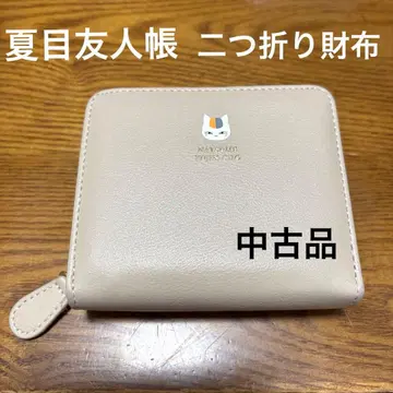 나츠메 우인장 이단 접이식 지갑 중고품