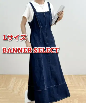 배너 셀렉 데님 오버롤 스커트 롱 스커트 원피스