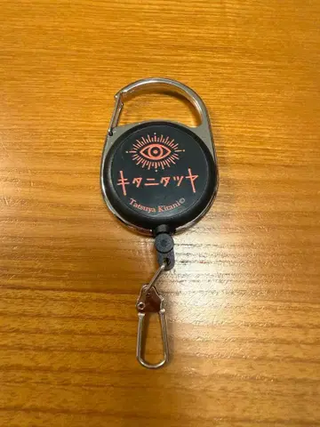 키타니 타츠야 메이저 키링