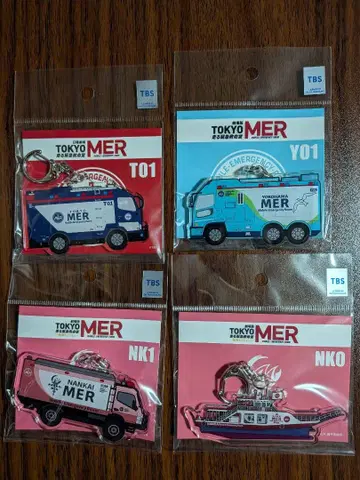 도쿄 MER 키링 세트