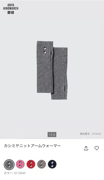 ANYA HINDMARCH 그레이 암워머