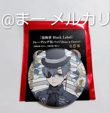 흑집사 Black Label 캔뱃지 Bone&Flower 시엘