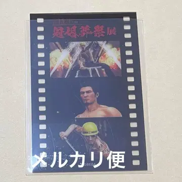 키류 카즈마 마지마 고로 프레임 필름 카드 A 용과 같이 관혼상제전