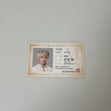 보쿠프리 학생증 네무