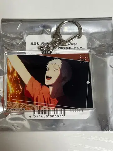 빛이 죽은 여름 AmoCrepe 아모크레이프 장면 사진 키링 히카루