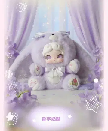 [ 새상품 ] Lucky dear nai 잘자 토끼 600% 퍼플