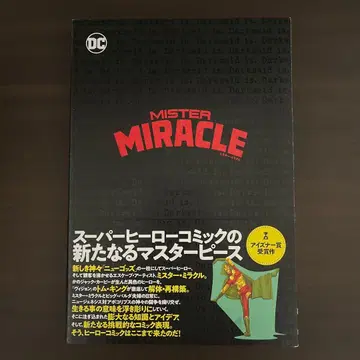 미스터 미라클 해설 책자 포함