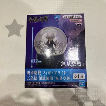 주술회전 피규어 라이트 고죠 사토루