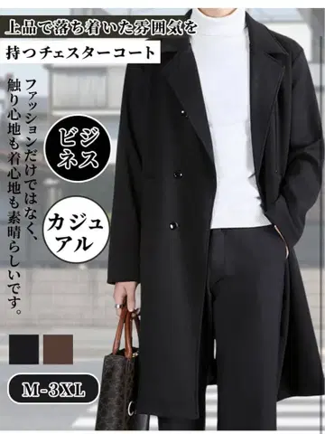 비즈니스 캐주얼 체스터 코트 3XL 블랙