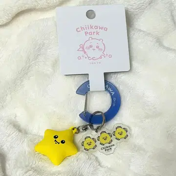 치이카와 파크 피규어 키링 별