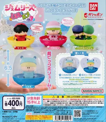 밀모데퐁 가챠가챠 젬리즈