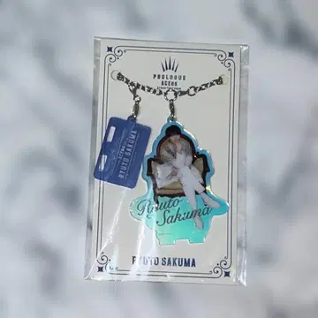 사쿠마 류토 아크릴 키링 ACEes