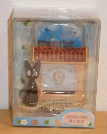 [ 마녀 배달부 키키 ] 쪼꼬만 달력 2017년 박스 있음 미사용 레어