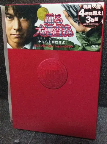 춤추는 대수사선 THE MOVIE3 놈들을 해방하라 3장 DVD