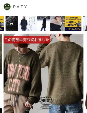 PATY 올리브색 스웨터