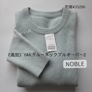 NOBLE [ 추가 ] YAK 크루넥 풀오버 2
