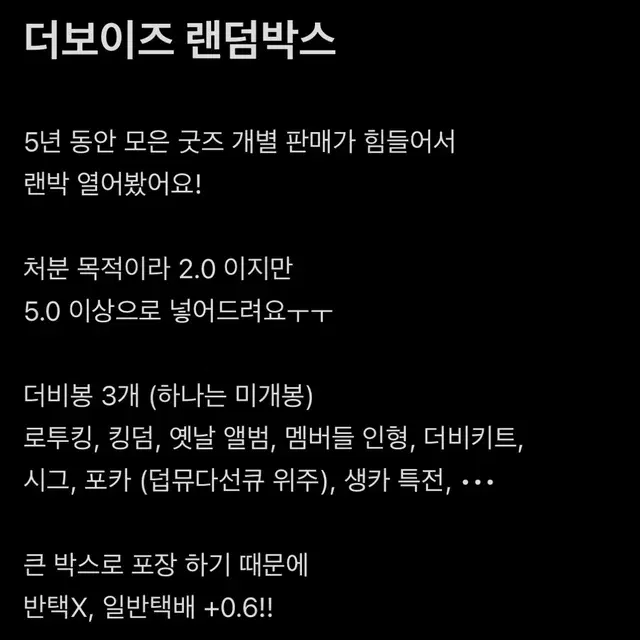 더보이즈 랜덤 포카 박스 더비봉 더비 키트 개봉 앨범