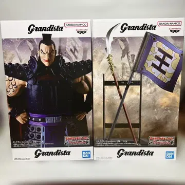 킹덤 Grandista - 왕기 - A.B 세트