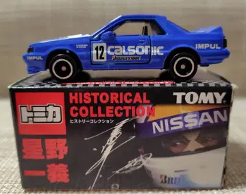 토미카 호시노 카즈요시 히스토리 컬렉션 스카이라인 R31 카르소닉
