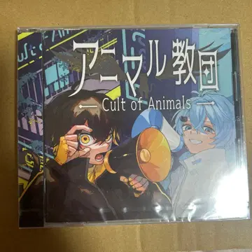 애니멀 교단 - Cult of Animals