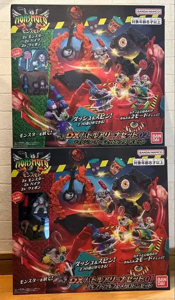 [ 새상품 ] 몬스모토 DX 배틀 아레나 세트01 02