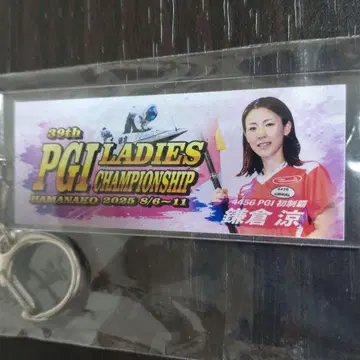 보트 레이스 가마쿠라 료 G1 우승 기념 키링