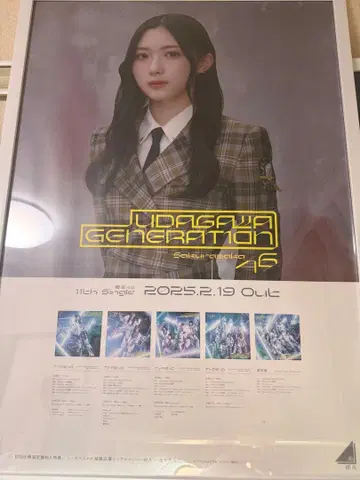 UDAGAWA GENERATION 타니구치 아이리 B2 포스터