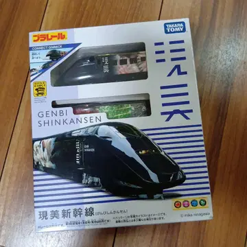 프라레일 현실 신칸센