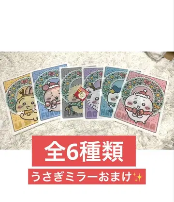 세븐일레븐 치이카와 (먼작귀) 클리어 파일 전 6종 + 토끼 거울