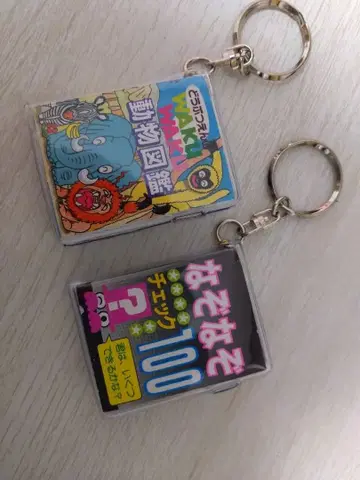 동물 도감 & 수수께끼 100 아크릴 키링 세트