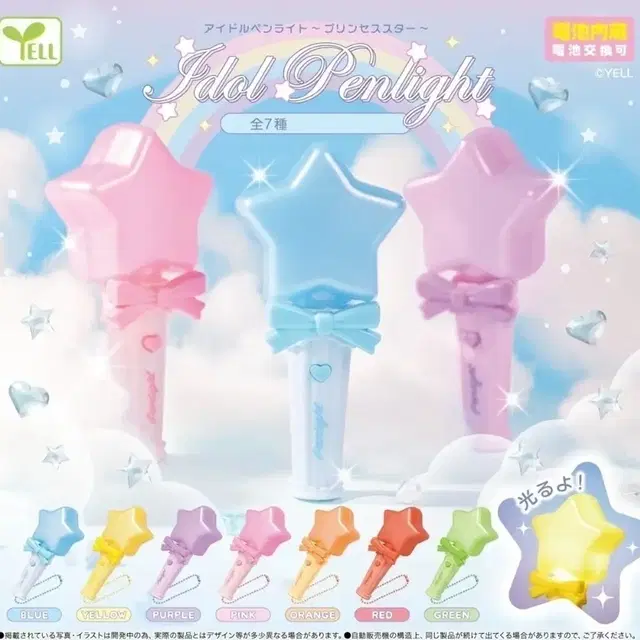 파스텔 톤 가챠 응원봉