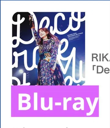 아이다 리카코 Blu-ray LIVE Decorate My Stage