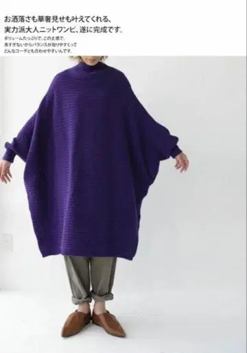 가격 인하 안티카 리브 니트 원피스