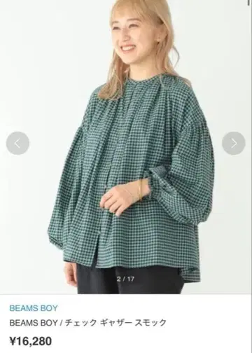 BEAMS BOY 체크 개더 스모크