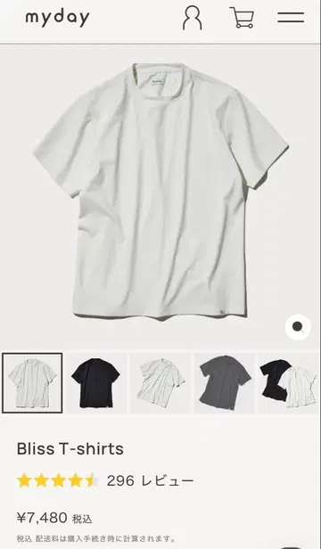 [ 미사용 ] my day T셔츠 화이트