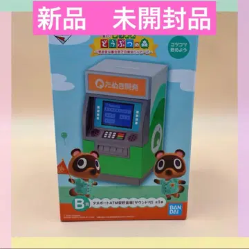 모여봐요 동물의 숲 1등 복권 타누키 개발 ATM 사운드 포함