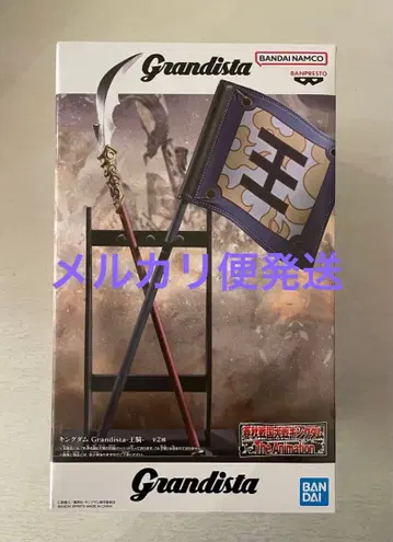 킹덤 Grandista 왕기 모듬 B 피규어 창 깃발