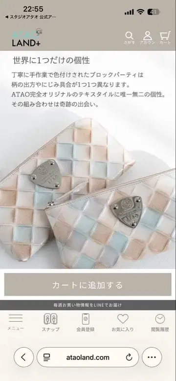 아타오 리모 홀리데이 컬렉션