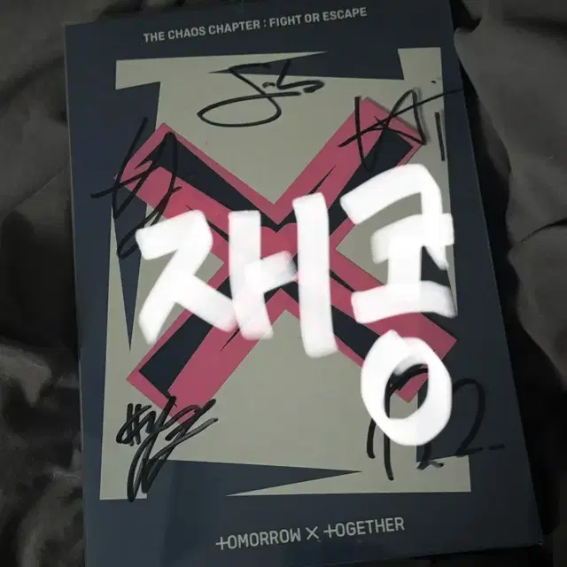 투바투 싸인앨범