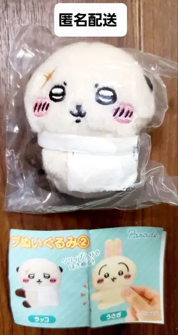 치이카와 (먼작귀) 그립 봉제 인형 랏코