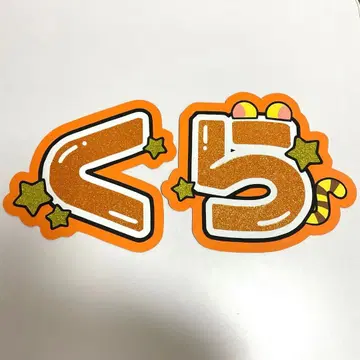 Travis Japan 마츠쿠라 카이토 부채 문구